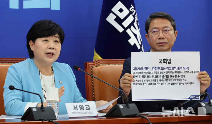 민주당, "조희대, 법 왜곡해 불출석 답변"…국감 증인채택·고발 염두 [뉴시스Pic]