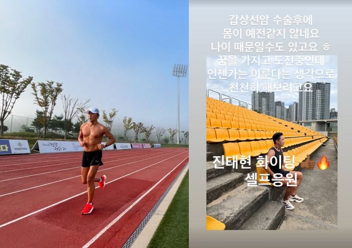 진태현, 갑상선암 수술 후 달라진 몸 상태…"예전 같지 않아"