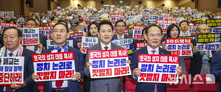국민의힘, 육해공 사관학교 통폐합 추진에 "국방농단, 기필코 막아내겠다" [뉴시스Pic]