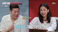 이효리, 워터밤 무대 거부 "공연 아닌 관객으로 가고파"