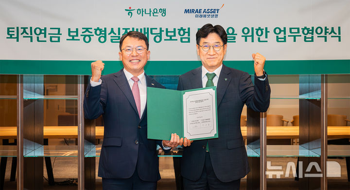 하나은행, 은행권 첫 '보증형 실적배당보험' 판매 