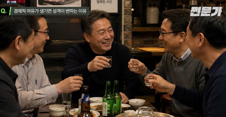 "남한테 잘 보일 필요 없다"…경제적 여유가 생기면 성격이 싹 바뀌는 이유