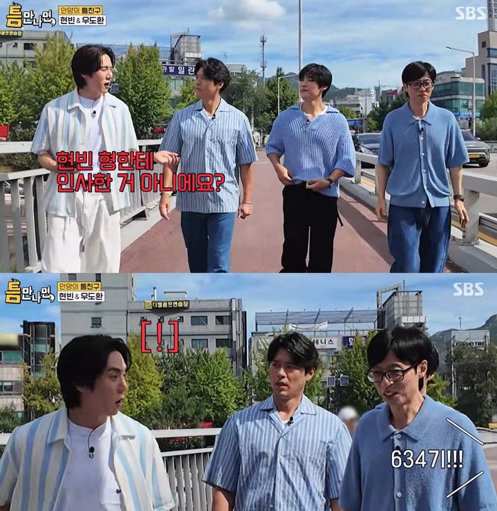 유연석, 길 걷다 군 후임 깜짝 만남 "야 오랜만이다"