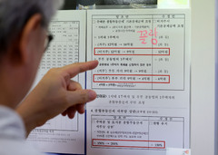 '꼴랑' 종부세 부담 완화안에 불만 표시한 부동산 업계