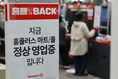 인천 구월동 상가 흉기 난동…홈플러스 "매장과 무관"