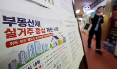 세제개편 한 달, "살 사람이 없어요"…매물 쌓이는 강남 거래는 '뚝'[르포]