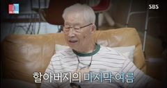 이장원 100세 할아버지 별세 "가족장으로 조용히"