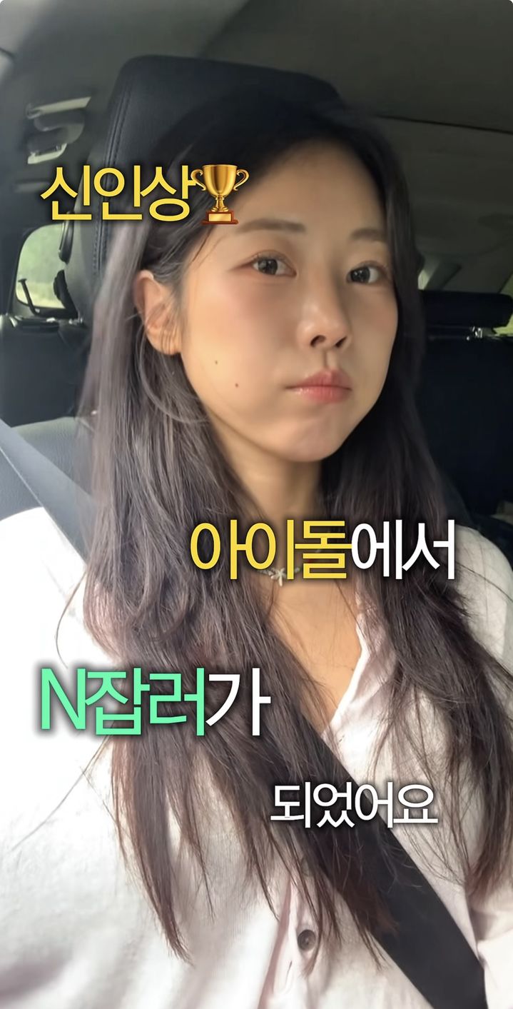 구구단 출신 해빈, 아이돌 그만두고 N잡러로 "새로운 도전 계속"