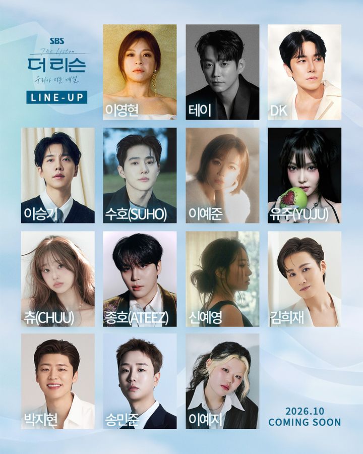SBS, '더 리슨' 시즌6 10월 첫방