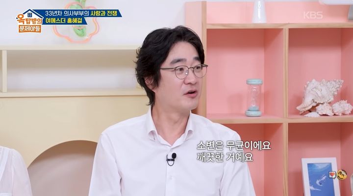"33년째 소변 보고 물 안 내려"…여에스더, 홍혜걸 위생관념 폭로