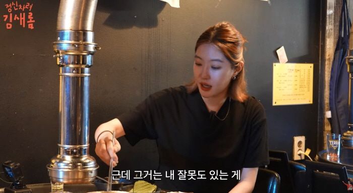 김새롬, 이혼 10년 차에도 '돌싱녀' 꼬리표 "내 잘못도 있어"