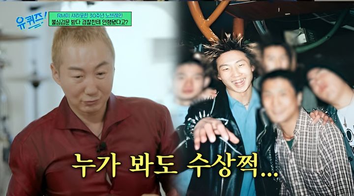 "쇠사슬 차고 갔더니 '가방 까'"…노브레인, 경찰서 연행됐던 사연