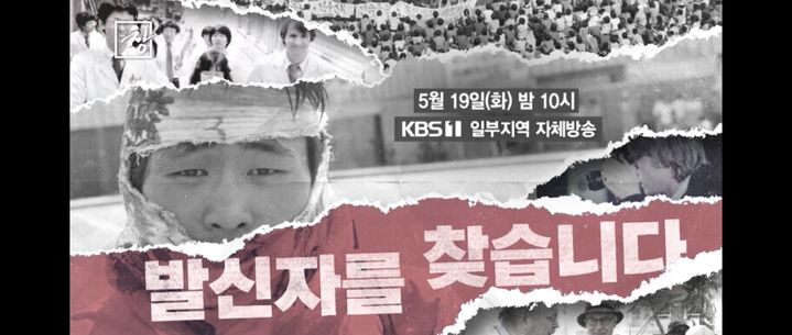광주KBS '발신자를 찾습니다', 제53회 한국방송대상 '대상'