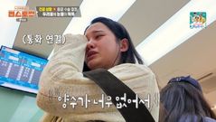 남보라 긴급제왕절개 "양수가 1㎝ 밖에" 눈물 뚝뚝