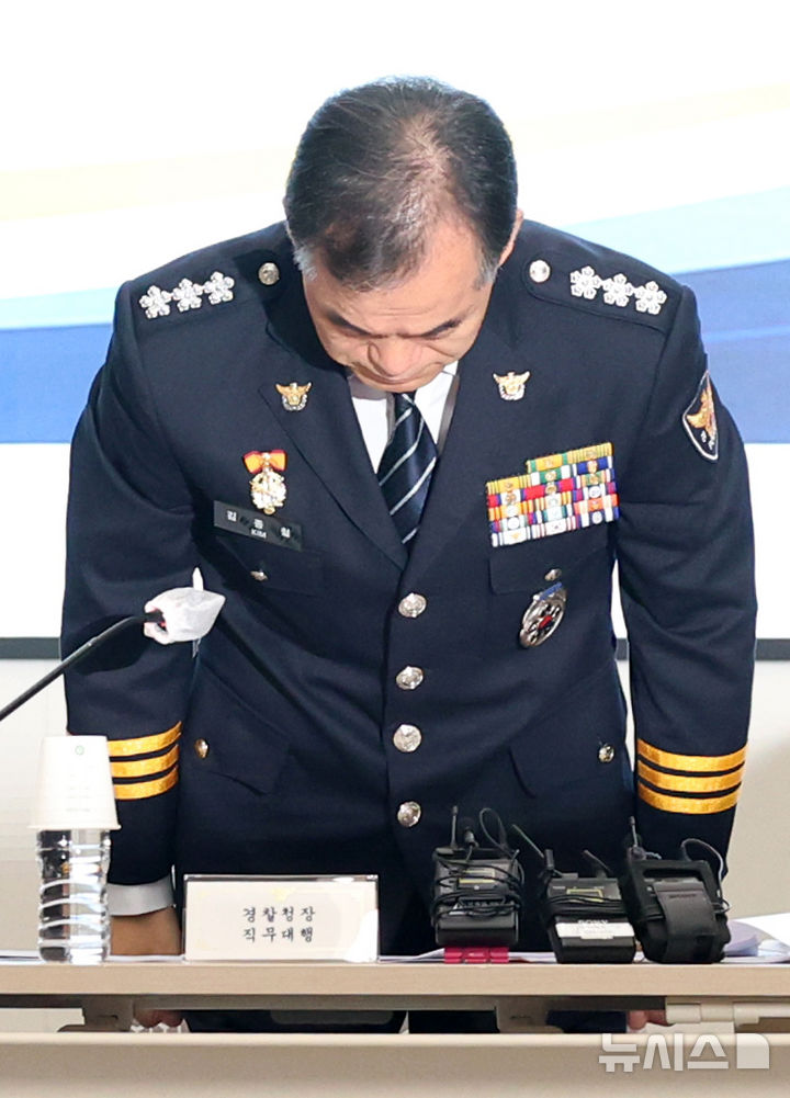 김종철 경찰청장 대행 "장윤기·제주 사건 사죄…경찰개혁추진단 출범" [뉴시스Pic]