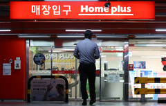 22일까지였는데 벌써 마감…홈플러스 희망퇴직 신청 몰렸다