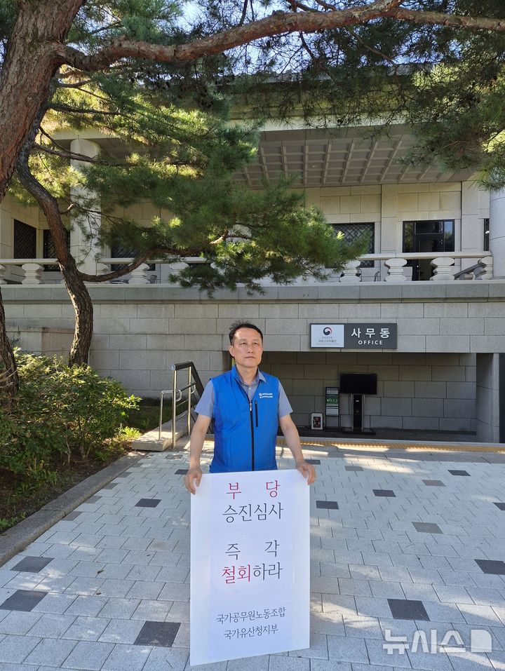 국가유산청 '초스피드' 서기관 승진 논란…"부당" vs "문제 없어"