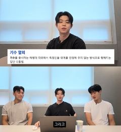 그리 "군대 갔다 와도 악플…우리나라밖에 없을 것"
