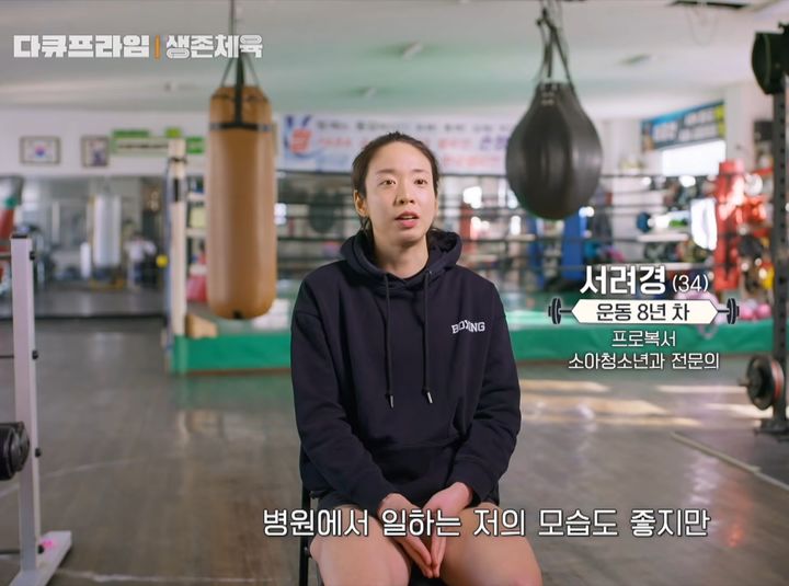 "의사 일 버티기 위해 복싱 시작"…프로복싱 챔피언 된 현직 의사의 피·땀·눈물