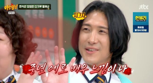 신기루 "살 빼고 머리 기른 황재균 중년 에로배우 같아"
