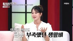 13남매 장녀 남보라 "생활고에 수도·전기·가스 다 끊겨"
