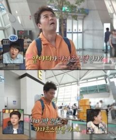 "시청자 기만하나"…'전현무 카자흐스탄 선택 예측' 황당 해명에 네티즌 격분