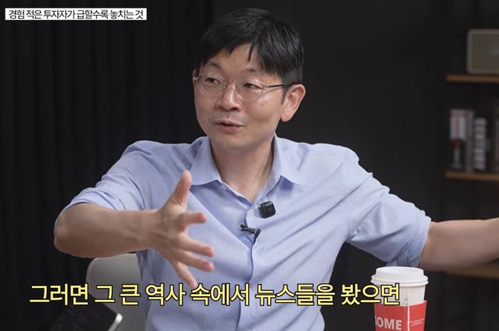 "금리 올라도 주가 뛴다"…전문가가 짚은 '10년 투자 생존법'