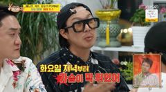 하하 "무한도전 때 공황장애…유재석형이 채찍질 해"