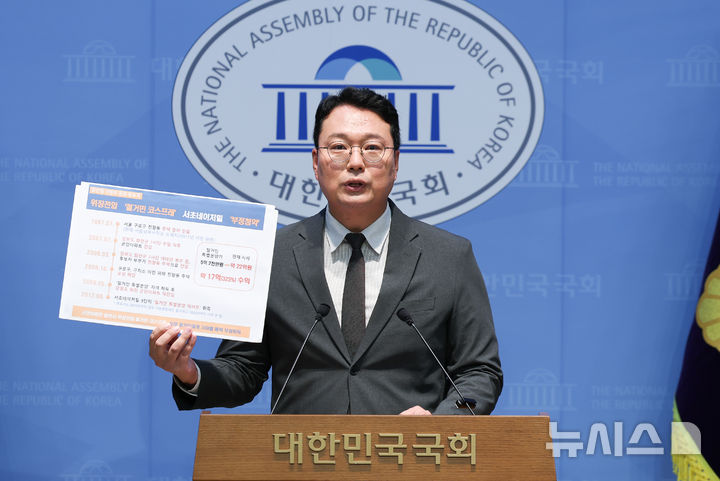 천하람 개혁신당 당대표 권한대행, 강신철 장관 후보자 위장 전입 방식의 '부정 청약'으로 아파트 취득 의혹 제기[뉴시스Pic]