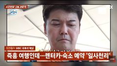 "'즉흥 여행'이라더니 티켓은 미리 샀다"…'나혼산' 제작진 결국 사과