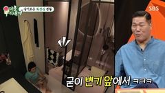 린, 화장실 바닥서 먹방…서장훈 "굳이 변기 앞에서"