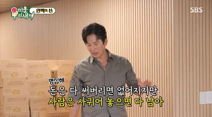 '연예계 인맥왕' 정준호 "추석 선물 보낼 명단만 2000명"