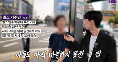 "1억에 들어와 30억 됐다"…잠실 장기 거주자들이 말하는 자산 형성 비결