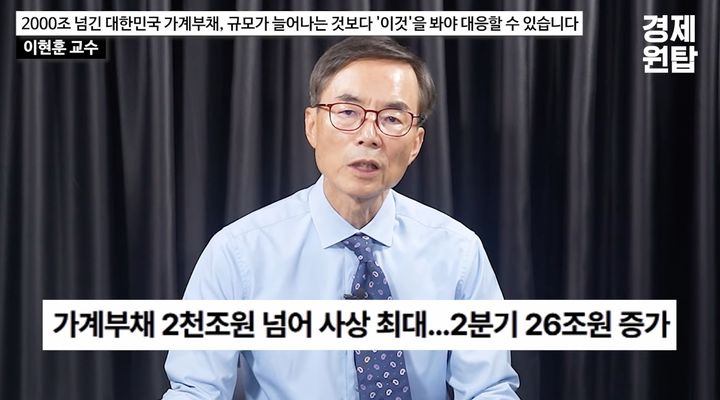 "한국 경제 '빛 좋은 개살구'"…반도체 호황 뒤 숨은 위험은