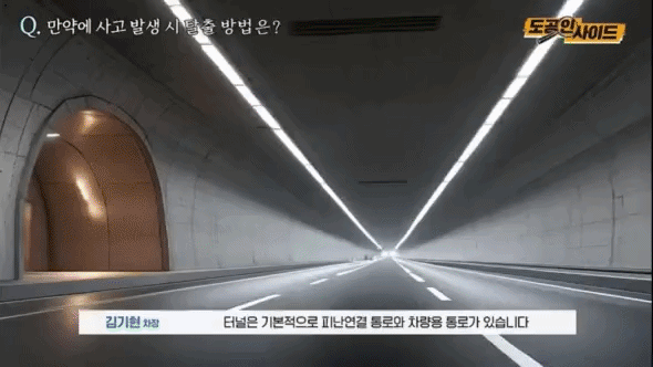 지하 50m 뚫는 고속도로…터널서도 내비 끊김 없다