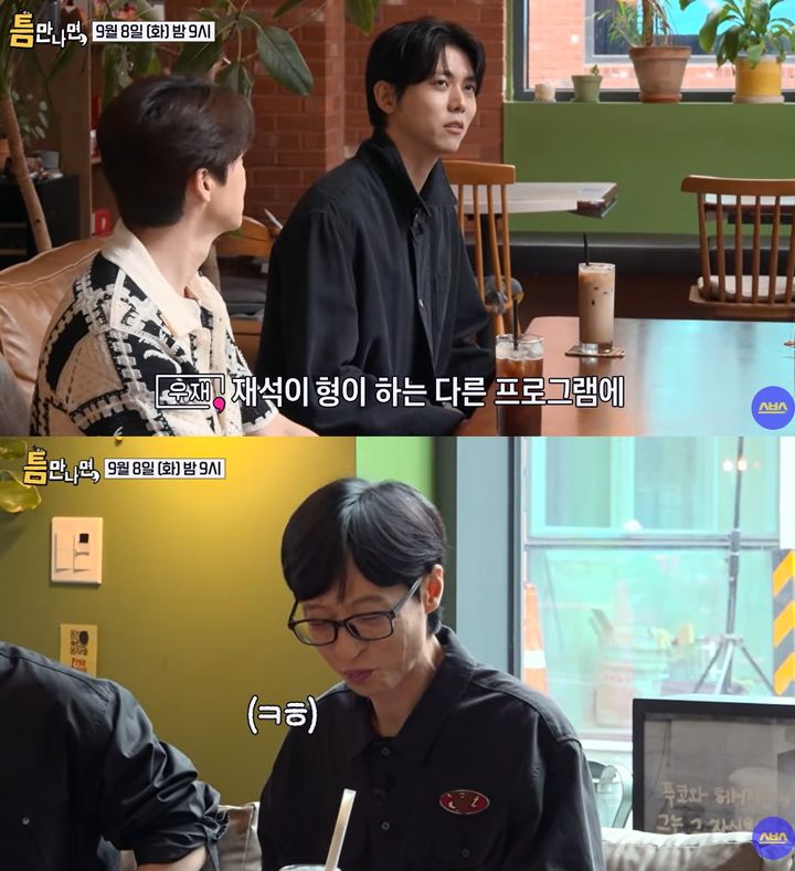 주우재, 유재석에 보이콧 선언 "게스트 절대 안 나가"