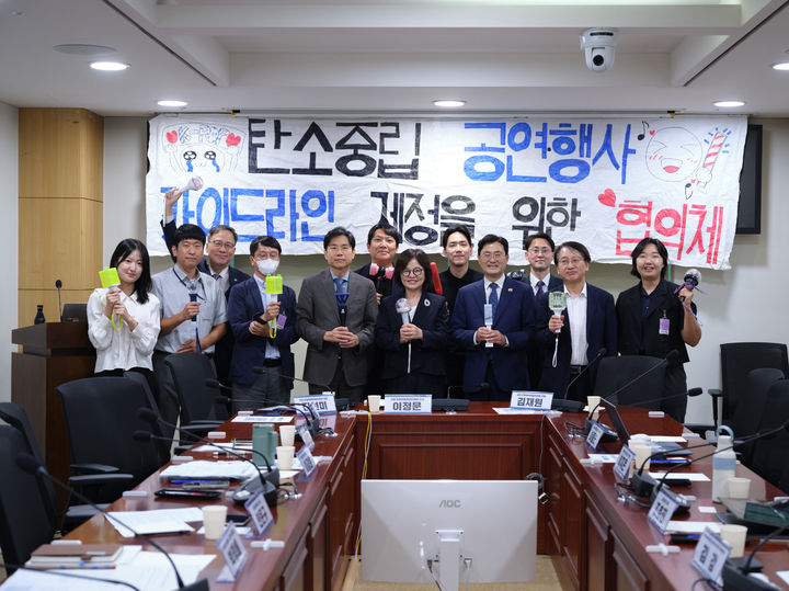 K-팝 저탄소 공연 가이드라인 첫발⋯민관산학 협의체 출범