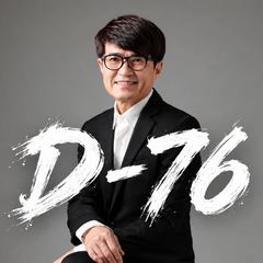 홍서범, '아들 불륜' 논란 이후 8개월만 무대 복귀