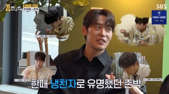 존박, 냉면 사랑 식은 이유…