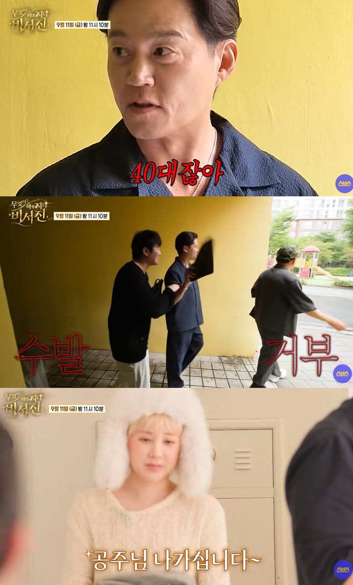 서인영 "옛날에 꼴값 떨었던 거 인정한다"