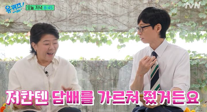 유재석, 이 사람 때문에 담배 배웠다…"저한테 담배 가르쳐"