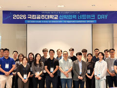 공주대, 산학협력 네트워크데이 개최…30개 회사 참여 등[교육소식]