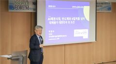 특구재단 '대체불가 대한민국' 조건 모색…AI·산업 결합 전략 논의