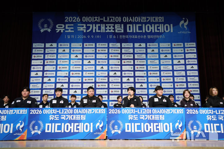 아이치·나고야 아시안게임 유도 국가대표팀 미디어데이