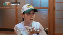 소유 "촬영 직전 부친상…엄마가 일 하고 오라고" 눈물