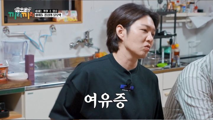 이창섭, 탈모약 부작용 고백…"유선 조직 발달로 가슴 나와"