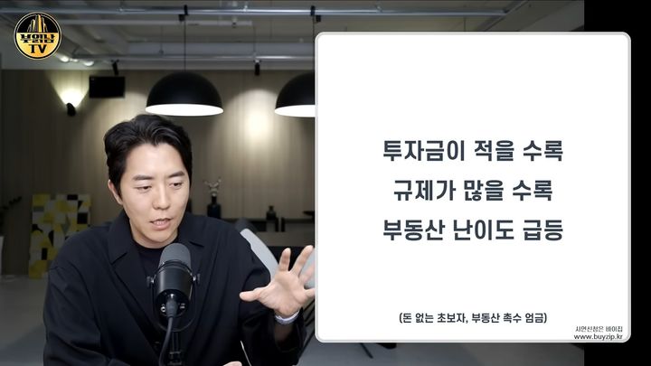 금리 오르면 집값 떨어진다?…지금은 과거와 다른 이유