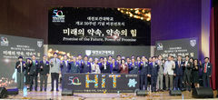 대전보건대, 개교 50주년 비전선포식…"히트 비전 2030"
