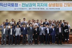 "호남 도약 원팀"…익산국토청-전남 18개 지자체 '맞손'