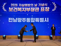 전남광주특별시, 자살예방 정책 평가서 전국 1위